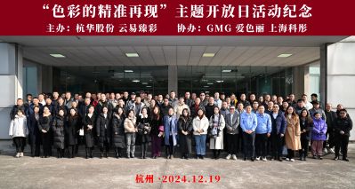 色彩精准再现 开启印刷新篇章