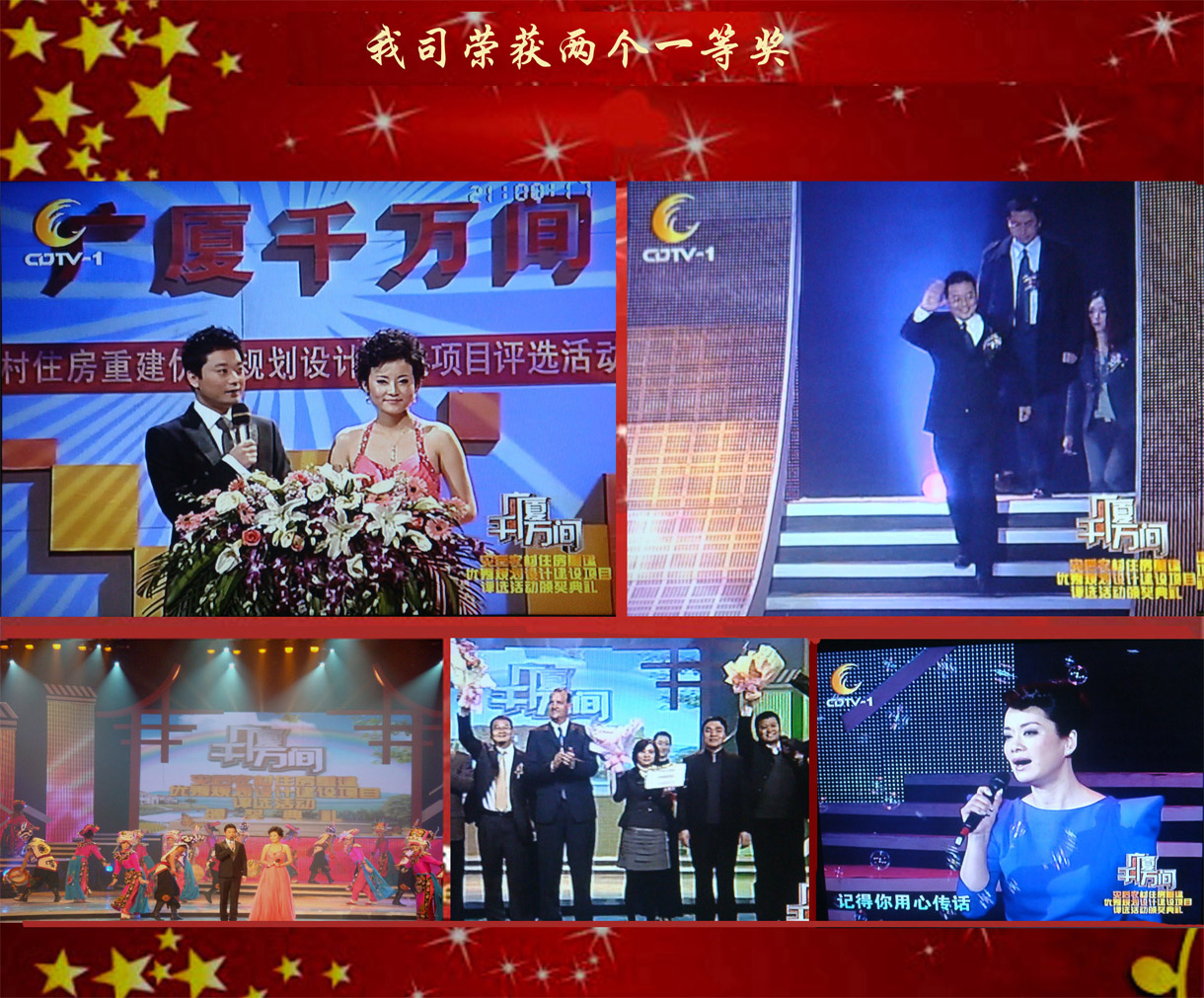 双喜临门！我司两项目荣膺成都市灾后重建规划设计最高奖