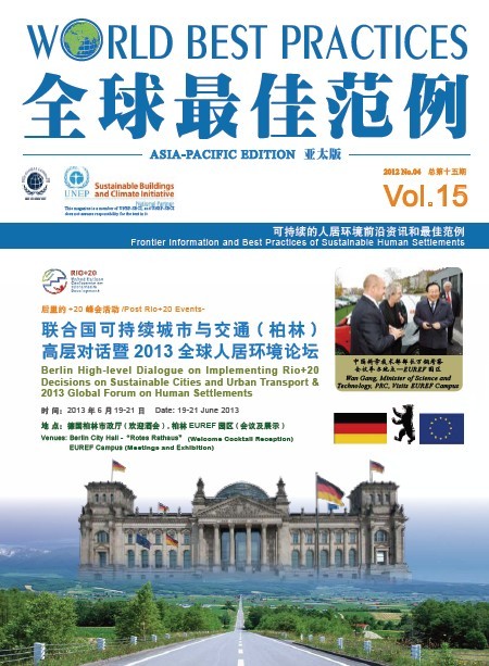 国际聚焦 | 联合国人居署《全球最佳范例》杂志专题报道大卫建筑董事长