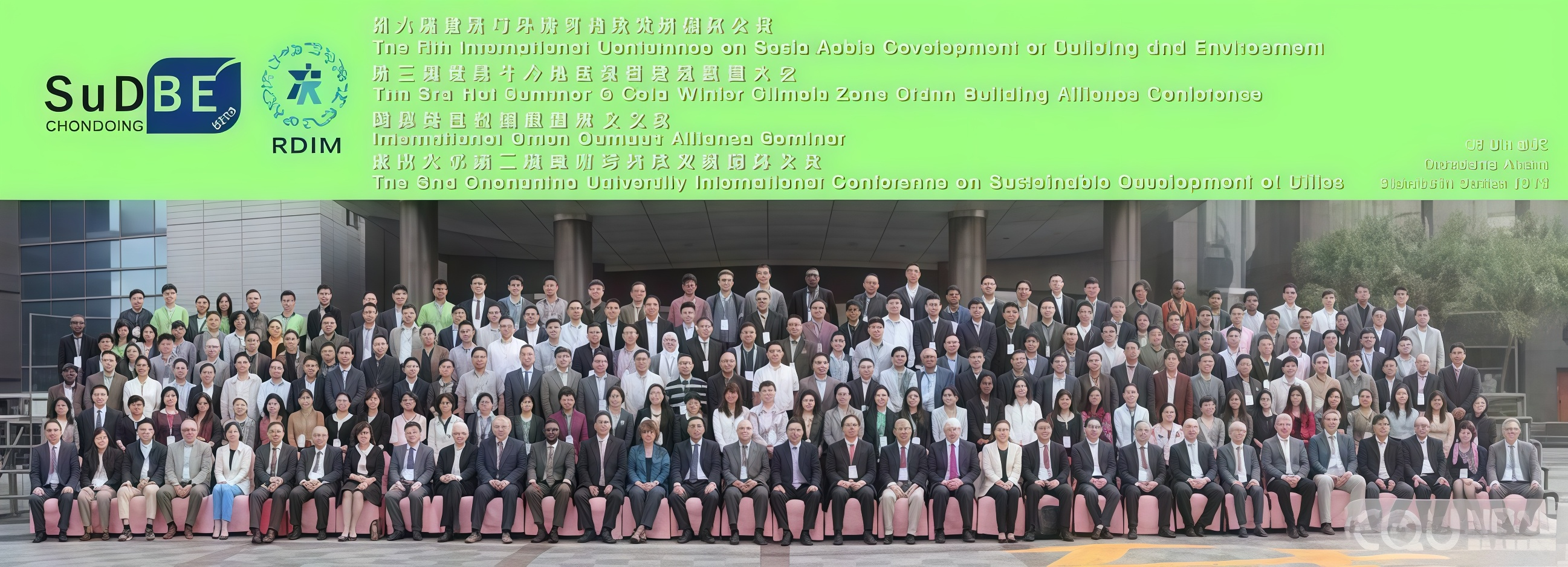 我司董事长刘卫兵应邀出席第六届建筑与环境可持续发展国际会议并作主题发言