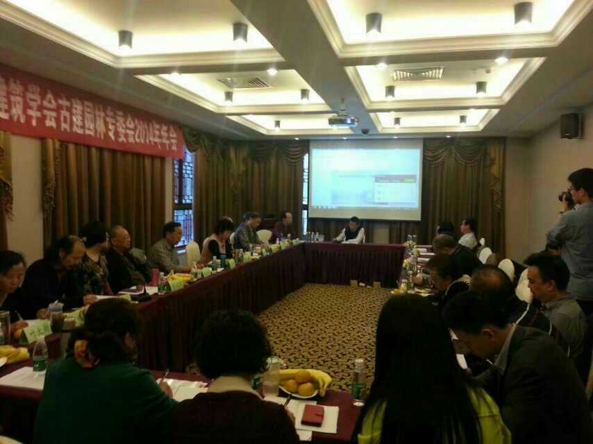 聚焦古建传承，共话园林新篇 | 四川省土木建筑学会古建园林专委会2014年会隆重召开