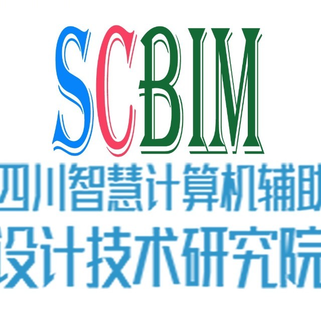 四川省民政厅正式批准大卫设计发起成立“四川智慧计算机辅助设计技术研究院”