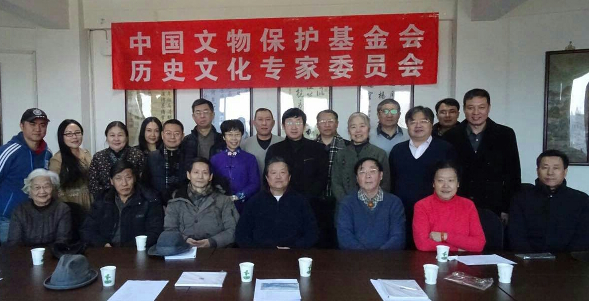 大卫设计董事长刘卫兵赴京出席中国文保基金会历史文化专家委员会年会  