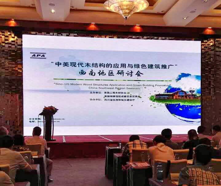 大卫设计副总建筑师黄向春出席“中美现代木结构应用与绿色建筑推广”西南地区研讨会