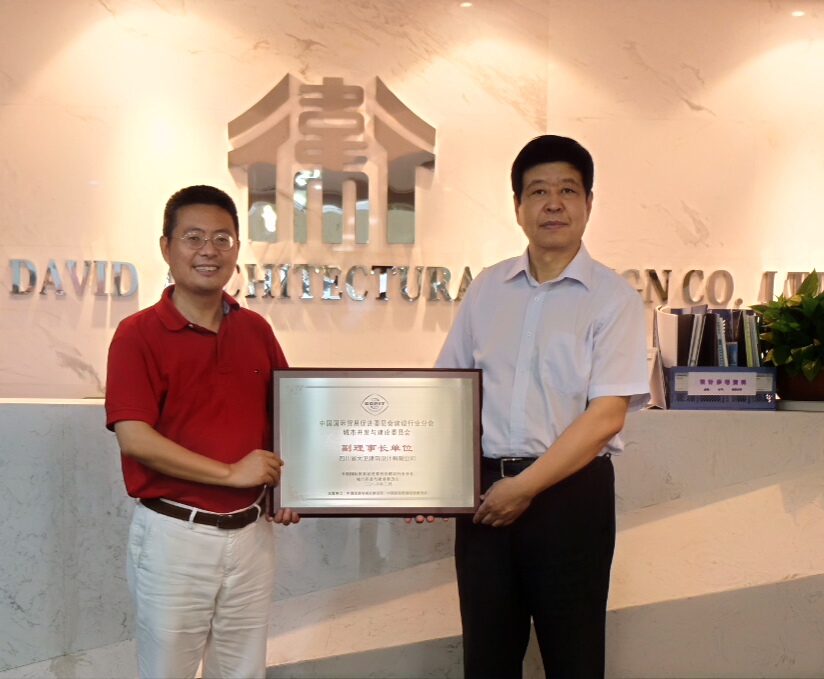 刘卫兵受聘为中国国际贸易促进委员会城市建设委员会副理事长