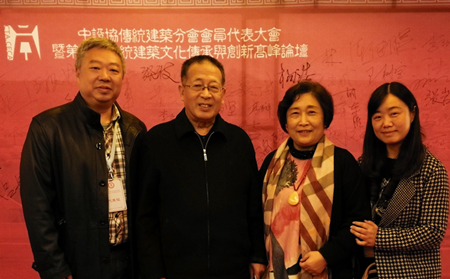 我司连任中国勘察设计协会传统建筑分会理事单位 出席第四届传统建筑文化传承与创新高峰论坛