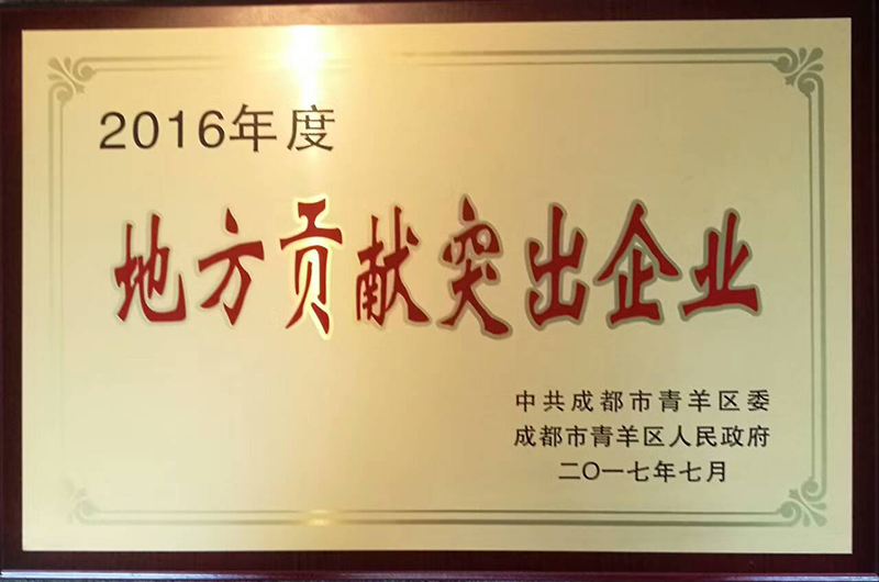 和漂亮老师做爰4-乱肉合集乱1000篇小说免费下载-浴室里强摁做开腿呻吟的漫画免费-少妇真人直播免费视频-伦亲攵女H文最爱荣获青羊区2016年度“地方贡献突出企业”称号