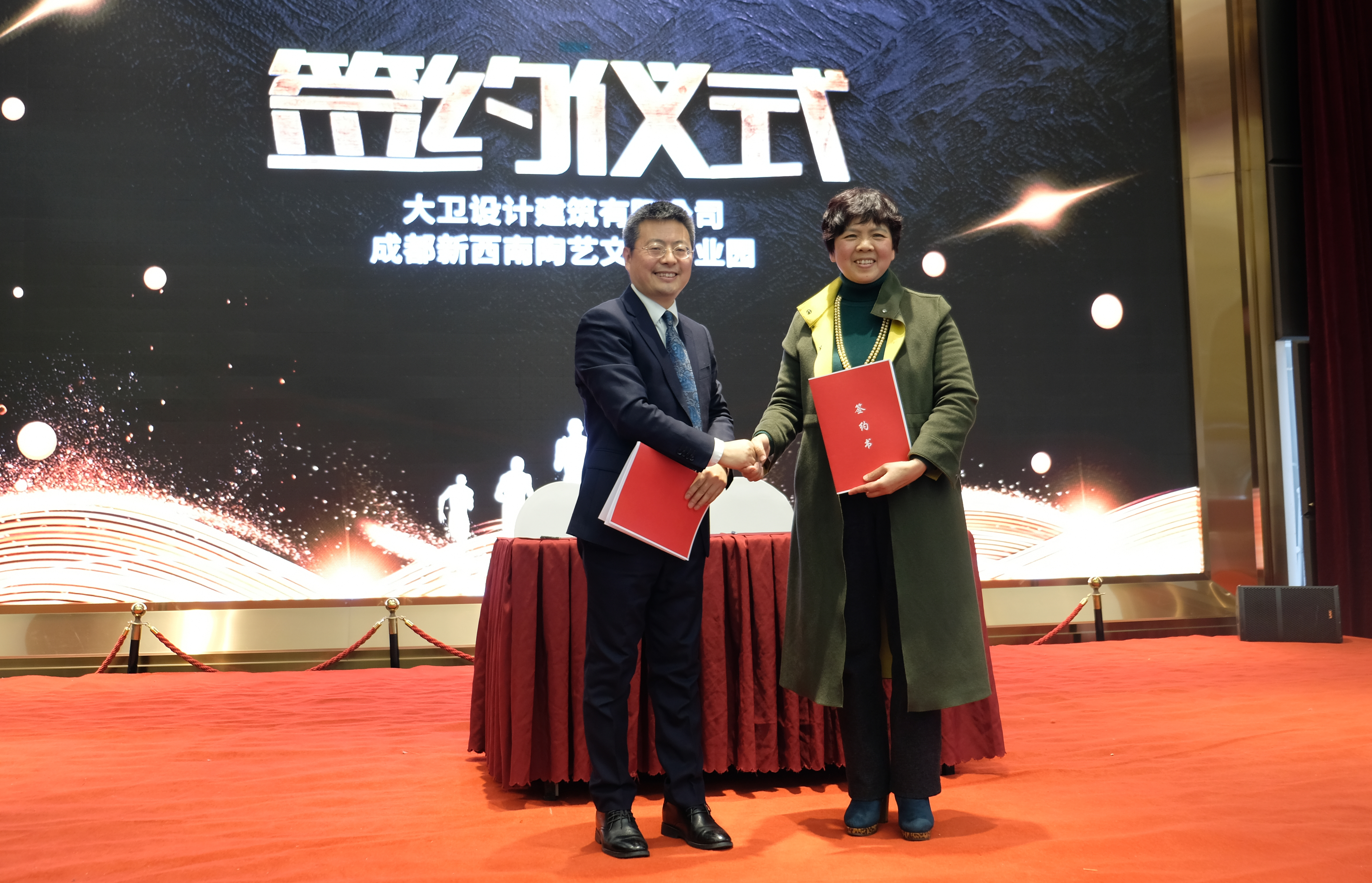 新西南陶艺文创产业园与大卫设计建筑有限公司签署战略合作意向