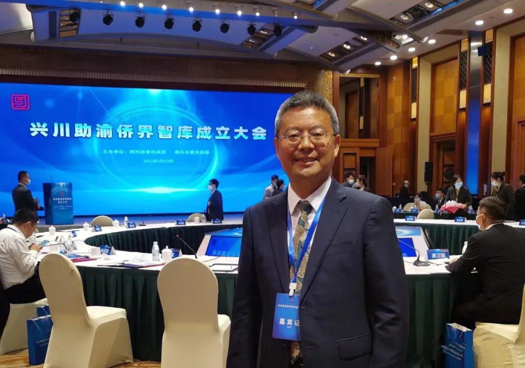四川大卫设计董事长刘卫兵受聘“兴川助渝侨界智库”委员