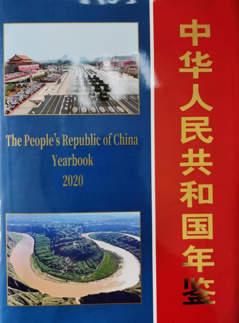 大卫设计荣登《中华人民共和国年鉴》 彰显中国设计力量