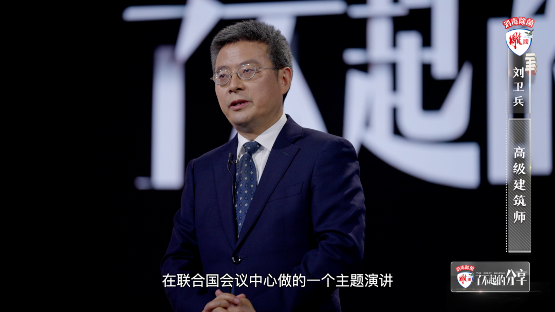 守护川西林盘，传承古蜀文明：建筑师刘卫兵受邀四川卫视《了不起的分享》，讲述林盘保护与乡村文化振兴之路