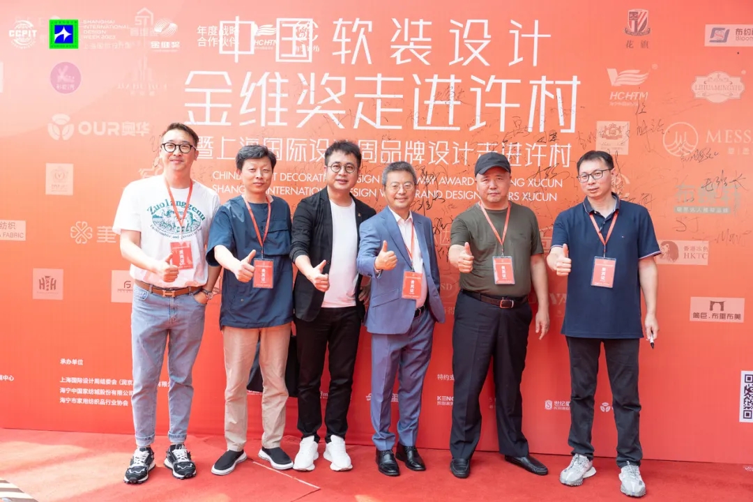 刘卫兵应邀出席海宁“金维奖暨上海国际设计周·走进许村”战略发布会并作主旨演讲 