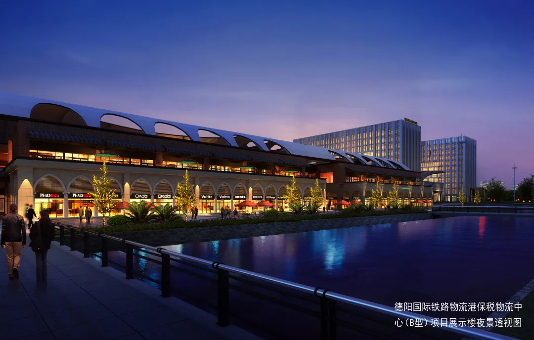 德阳国际铁路物流港保税物流中心