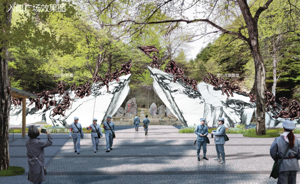 Road Restoration & Exhibition Utilization of the Red Army Long March Jiajin Mountain Crossing Memorial Site