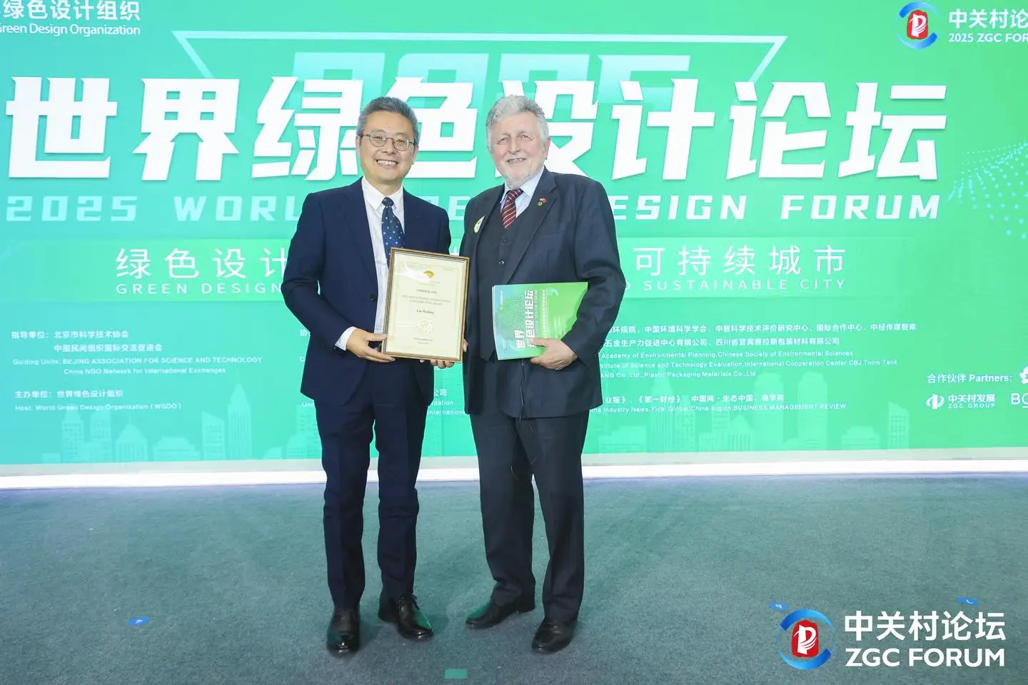 2025 ZGC Forum • World Green Design Forum Held in Beijing; Liu Weibing Wins International Contribution Award for Green Design