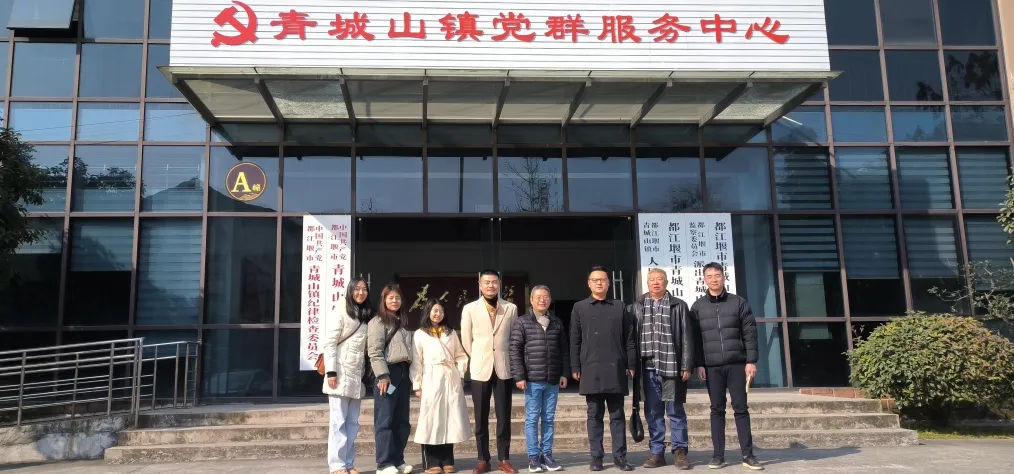 Sichuan David Design Signs Strategic Cooperation Pact with Qingchengshan Town Government