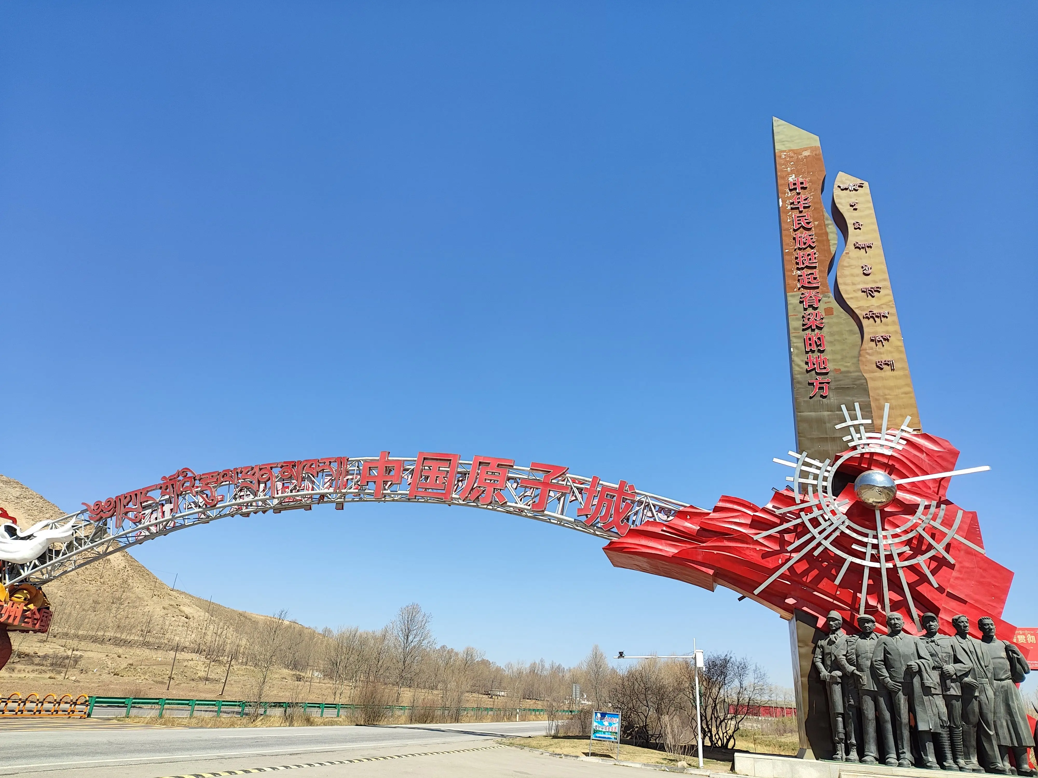 传承两弹精神 再谱时代新篇——大卫设计匠心绘就原子城红色新画卷