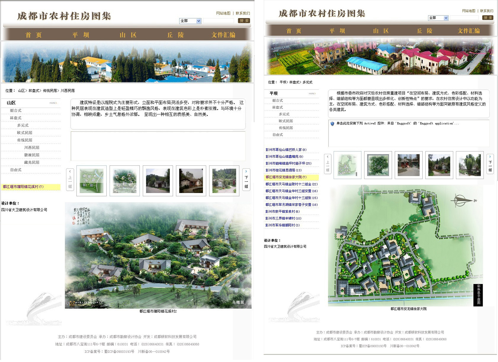 和漂亮老师做爰4