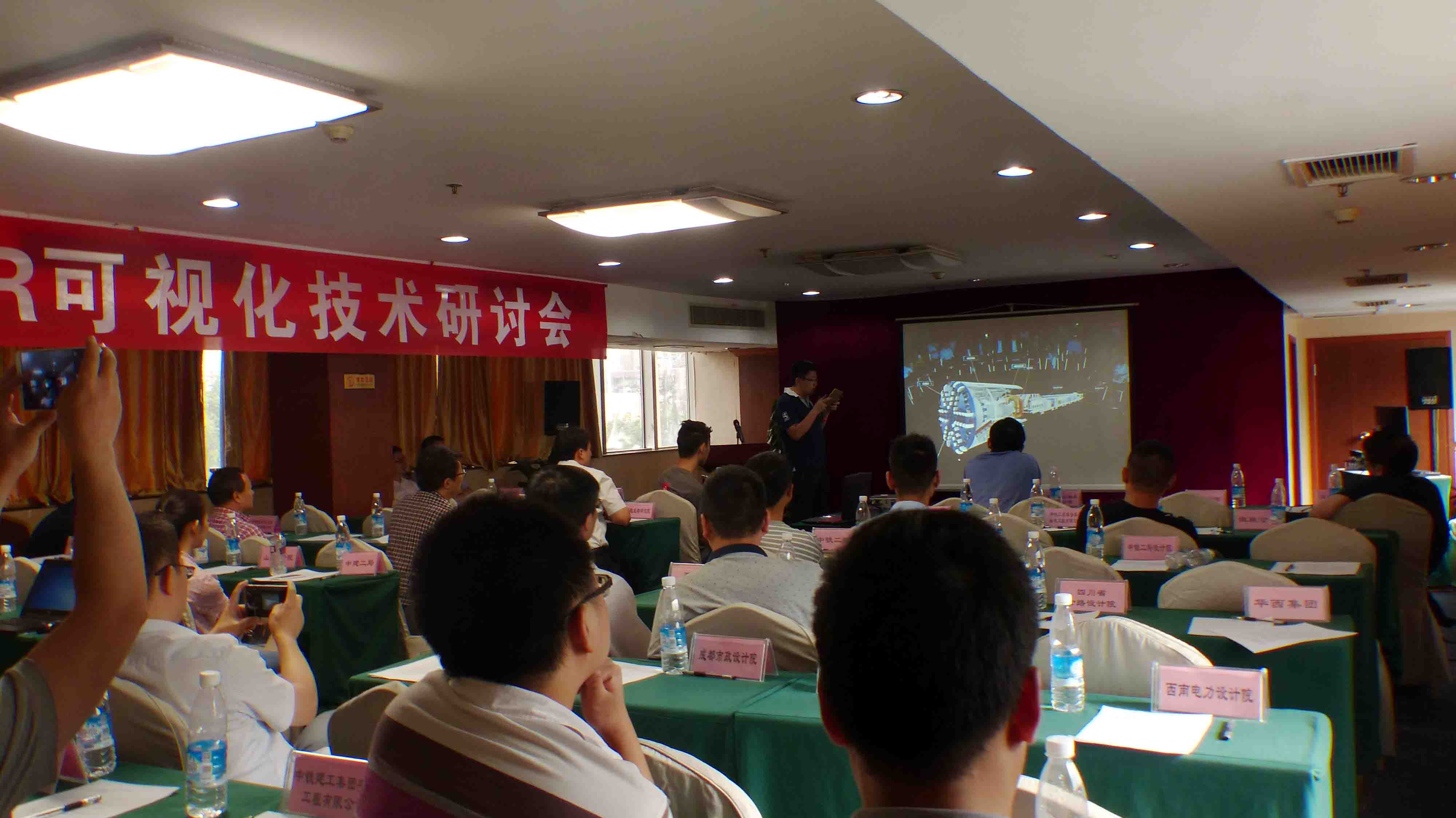 SCBIM研究院召开专题研讨会